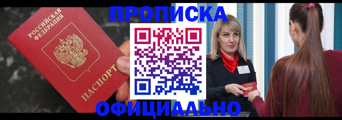 временная регистрация в Выксе