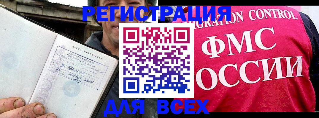 прописка законно в Выксе