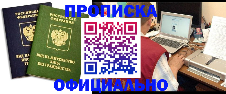 регистрация в Выксе