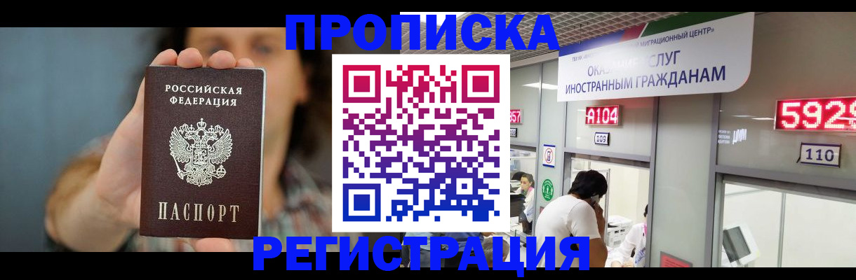 прописка для военкомата в Выксе