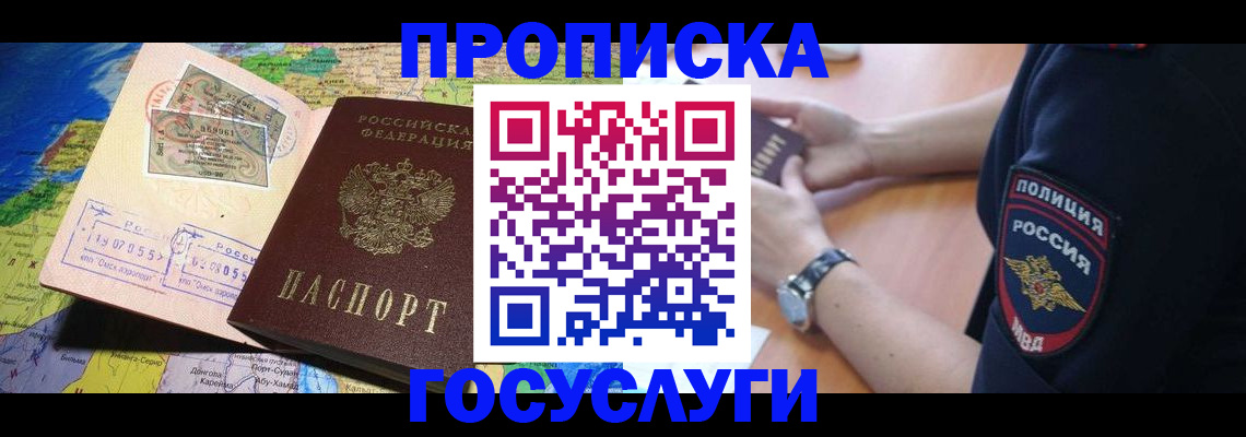 временная регистрация собственник в Выксе