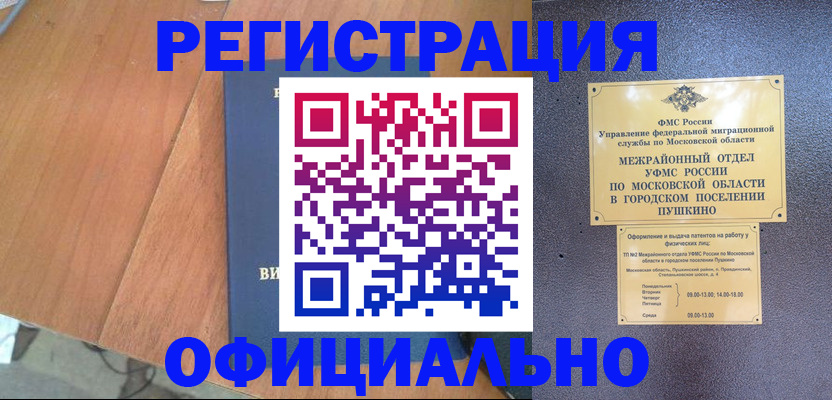 регистрация в Выксе