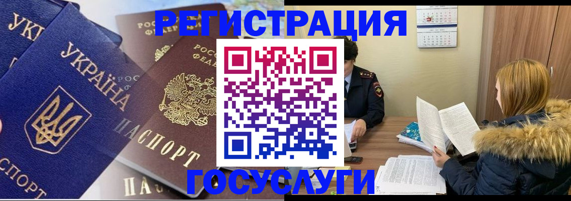 прописка 2025 в Выксе