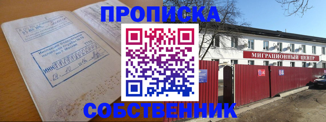прописка иностранных граждан в Выксе