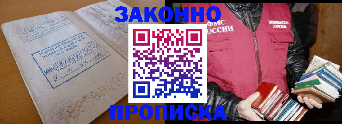 прописка для школы в Выксе